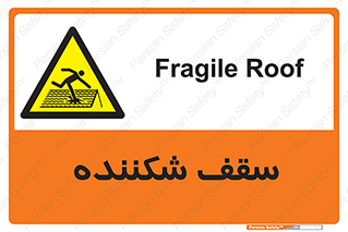 Fragile , Roof , بام , شکستن , خطر , 