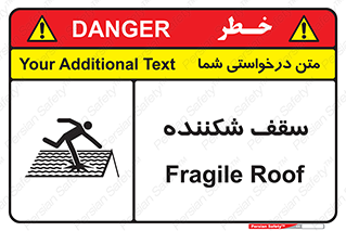 Fragile , Roof , بام , شکستن , خطر , 