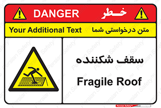 Fragile , Roof , بام , شکستن , خطر , 