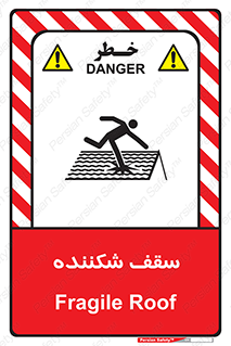 Fragile , Roof , بام , شکستن , خطر , 