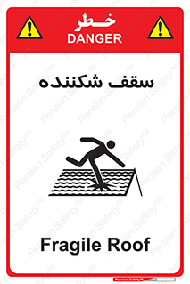 Fragile , Roof , بام , شکستن , خطر , 