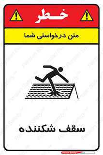 Fragile , Roof , بام , شکستن , خطر , 