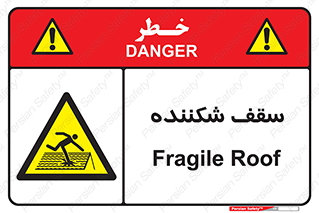 Fragile , Roof , بام , شکستن , خطر , 