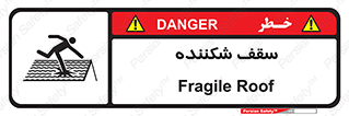 Fragile , Roof , بام , شکستن , خطر , 