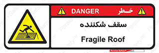Fragile , Roof , بام , شکستن , خطر , 