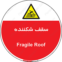 Fragile , Roof , بام , شکستن , خطر , 