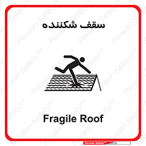 Fragile , Roof , بام , شکستن , خطر , 
