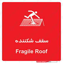 Safety sign: Fragile Roof – design 10207