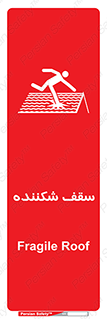 Fragile , Roof , بام , شکستن , خطر , 