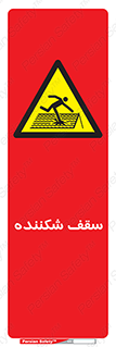 Fragile , Roof , بام , شکستن , خطر , 