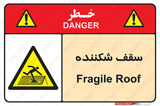 Fragile , Roof , بام , شکستن , خطر , 