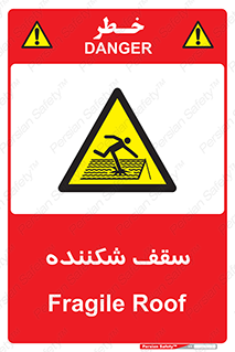 Fragile , Roof , بام , شکستن , خطر , 