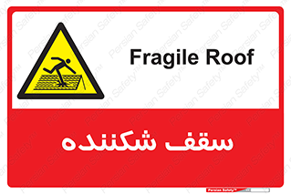 Fragile , Roof , بام , شکستن , خطر , 