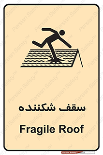 Fragile , Roof , بام , شکستن , خطر , 