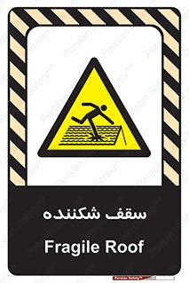 Fragile , Roof , بام , شکستن , خطر , 