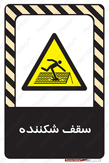 Fragile , Roof , بام , شکستن , خطر , 