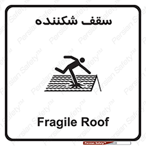 Fragile , Roof , بام , شکستن , خطر , 