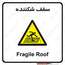 Fragile , Roof , بام , شکستن , خطر , 