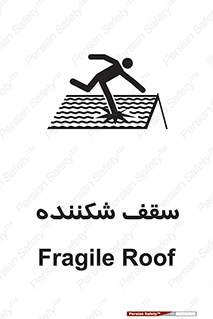 Fragile , Roof , بام , شکستن , خطر , 