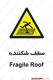 Fragile , Roof , بام , شکستن , خطر , 