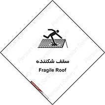 Safety sign: Fragile Roof – design 10207