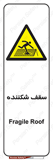 Fragile , Roof , بام , شکستن , خطر , 