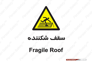 Fragile , Roof , بام , شکستن , خطر , 