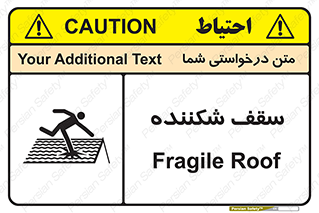 Fragile , Roof , بام , شکستن , خطر , 