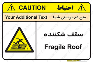 Fragile , Roof , بام , شکستن , خطر , 