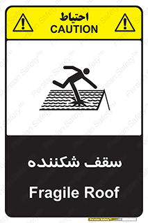 Safety sign: Fragile Roof – design 10207