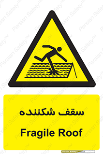 Fragile , Roof , بام , شکستن , خطر , 