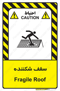Fragile , Roof , بام , شکستن , خطر , 