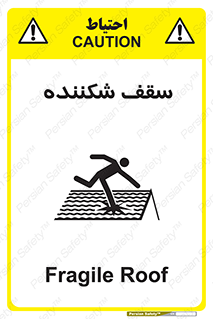 Fragile , Roof , بام , شکستن , خطر , 