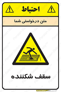 Fragile , Roof , بام , شکستن , خطر , 