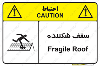 Fragile , Roof , بام , شکستن , خطر , 