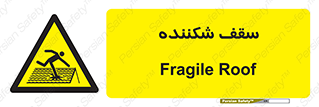 Fragile , Roof , بام , شکستن , خطر , 