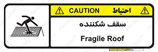 Fragile , Roof , بام , شکستن , خطر , 