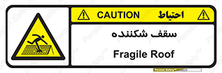 Fragile , Roof , بام , شکستن , خطر , 
