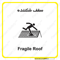 Fragile , Roof , بام , شکستن , خطر , 