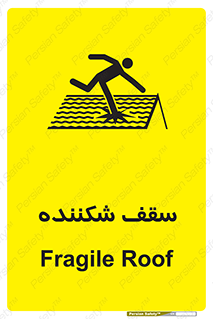 Fragile , Roof , بام , شکستن , خطر , 