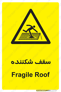 Fragile , Roof , بام , شکستن , خطر , 