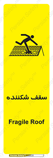 Fragile , Roof , بام , شکستن , خطر , 
