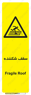 Fragile , Roof , بام , شکستن , خطر , 