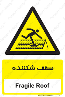 Fragile , Roof , بام , شکستن , خطر , 