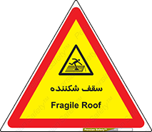 Fragile , Roof , بام , شکستن , خطر , 