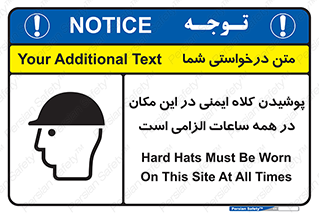 Safety sign: Hard Hats Must Be Worn On This Site At All Times – design 10208