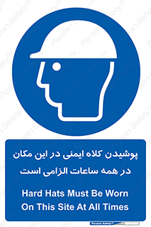 hat , Helmet , Hard Hats , استفاده از , سر , محافظ , 