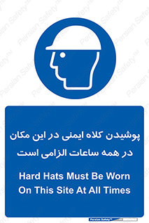 hat , Helmet , Hard Hats , استفاده از , سر , محافظ , 
