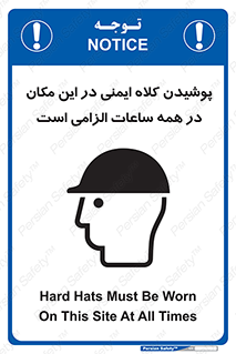 hat , Helmet , Hard Hats , استفاده از , سر , محافظ , 