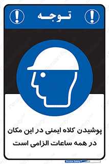 hat , Helmet , Hard Hats , استفاده از , سر , محافظ , 